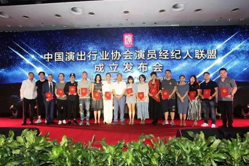 行業(yè)自律新里程 中國(guó)演出行業(yè)協(xié)會(huì)演員經(jīng)紀(jì)人聯(lián)盟在京成立