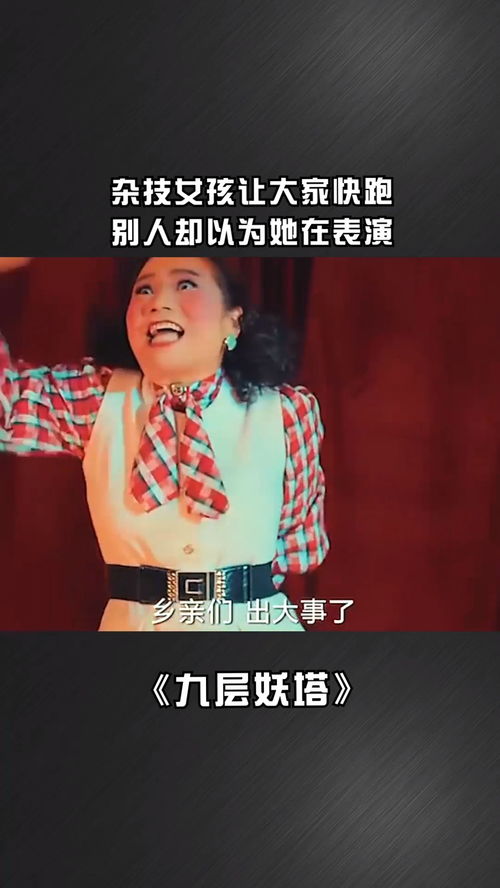 鋼絲上的呼救 雜技女孩的驚魂時(shí)刻與經(jīng)紀(jì)人的兩難抉擇